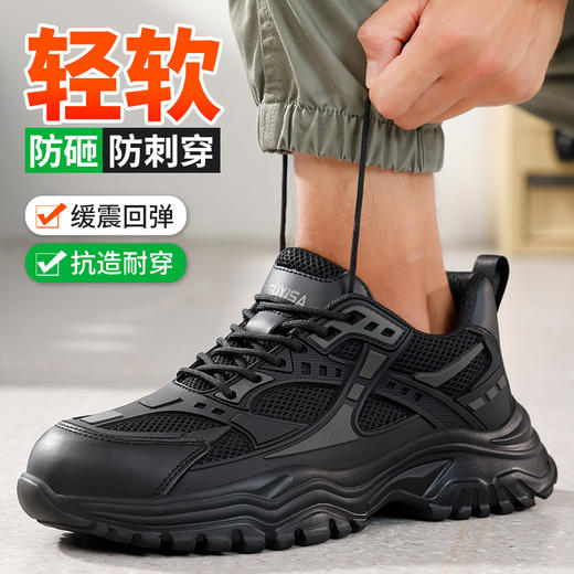 劳保鞋男防砸防刺安全鞋橡塑底四季款超轻透气钢包头凯夫拉 商品图6