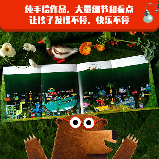 遇见大师：里奥·提莫斯儿童绘本（脑洞大开系列） 商品图3