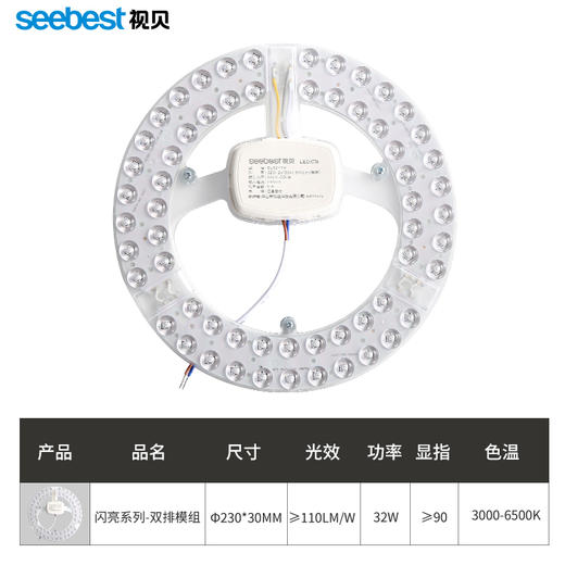 SL闪亮集成光源 商品图9