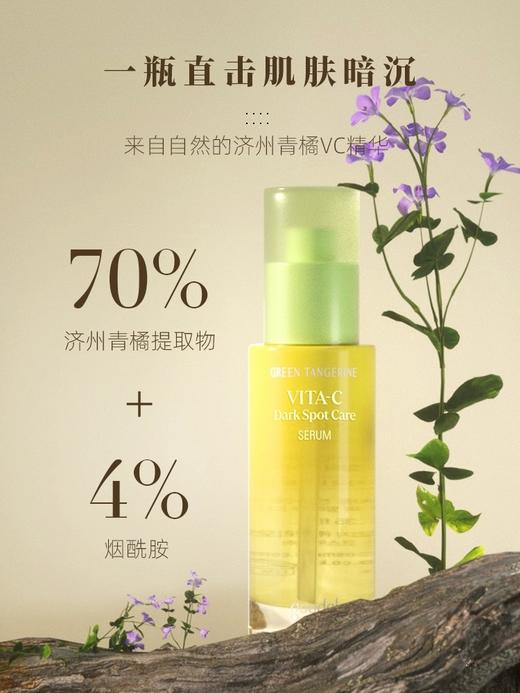 【保税仓】韩国果达儿goodal青橘VC精华液烟酰胺淡斑美白液祛斑去黄提亮肤色 效期：28/01 商品图6
