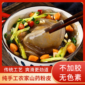 【高新庄】山药小粉皮200g*5包