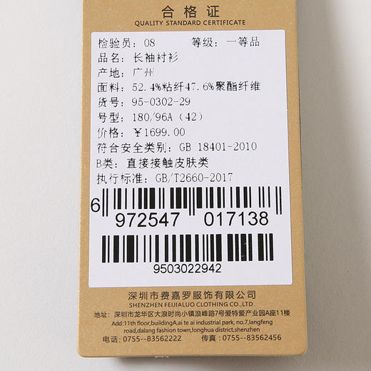 YvesFigarau伊夫·费嘉罗正装长袖衬衫950302 商品图6