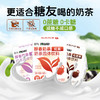 奶茶 无糖精 无植脂末 冲饮奶茶粉 速溶代餐饱腹 糖学友 商品缩略图0