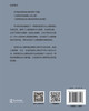 宏观文化心理学： 原则、方法与应用 9787303286447 （美）卡尔·拉特纳（Carl Ratner）批判与马克思主义心理学丛书 北京师范大学出版社 正版书籍 商品缩略图2