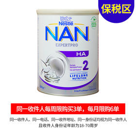 [保税区]丹麦雀巢超级能恩抗过敏2段800克. Nestle NAN HA2 800g