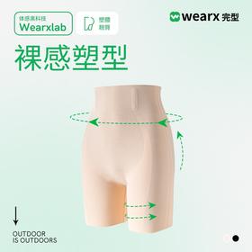 秒变3D立体蜜桃臀！完型收腹提臀超感裸感塑身高腰无痕美体裤女 一裤多穿（收腹+束腰+提跨+打底+内裤）