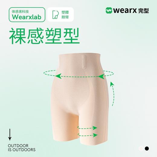 完型环绕压力收腹裤，轻盈贴肤、提臀收肚裸感安全裤 商品图1