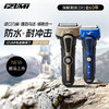 IZUMI新品泉精器IZF-V743R-C电动剃须刀户外4刀头 往复式防水耐摔刮胡刀 金色/蓝色_MW 商品缩略图0