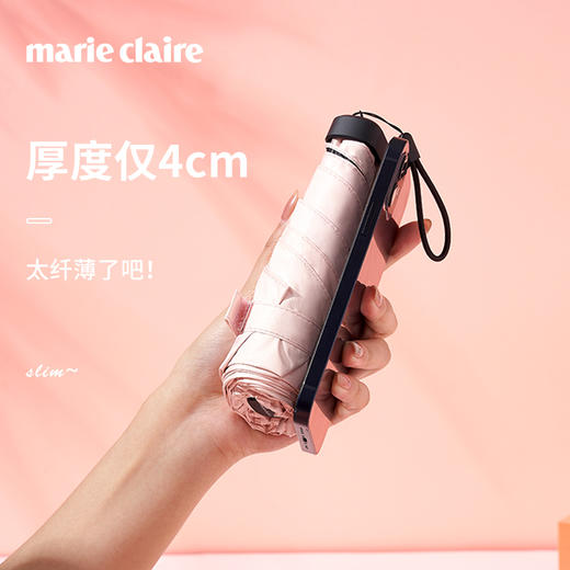 法国MC marieclaire遮阳伞女防晒伞防紫外线太阳伞六折超轻晴雨伞 商品图2
