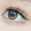 #soda 小苏打 棕色 14.2mm【1片装】舒适推荐 / 半年抛 商品缩略图1