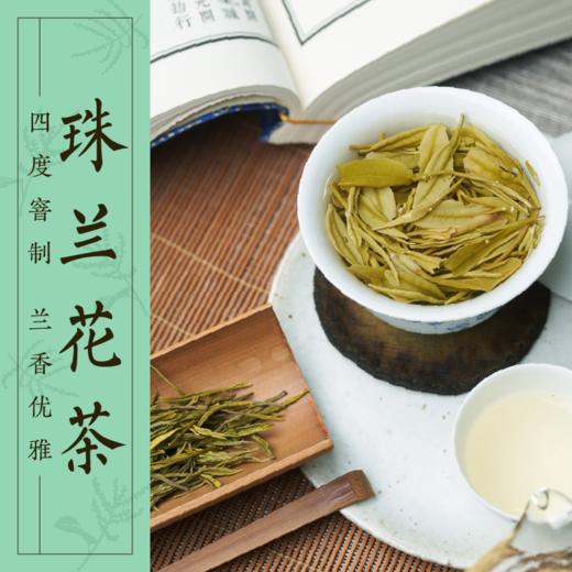 2024夏花季：珠兰花茶96g 四度窨制 缥缈幽雅花香 （三联生活周刊出品 ） 商品图0