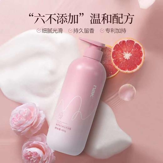 NAK奢享香水爽洁沐浴露(倾心邂逅)600g（潮品新包装） 商品图0