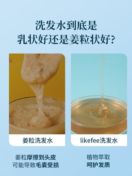 likefeel妮可绯亚洗发水 商品图3