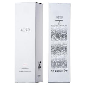 半亩花田  烟酰胺果酸身体乳250ml