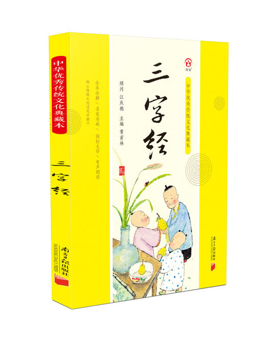 2024秋小学语文教材推荐阅读 一年级上册（共1套+2册） 商品图1