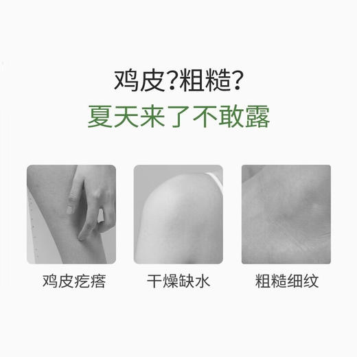 半亩花田  烟酰胺果酸身体乳250ml 商品图2