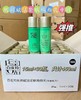 30个百雀羚肌初赋活紧肤乳15ml 中样 商品缩略图0