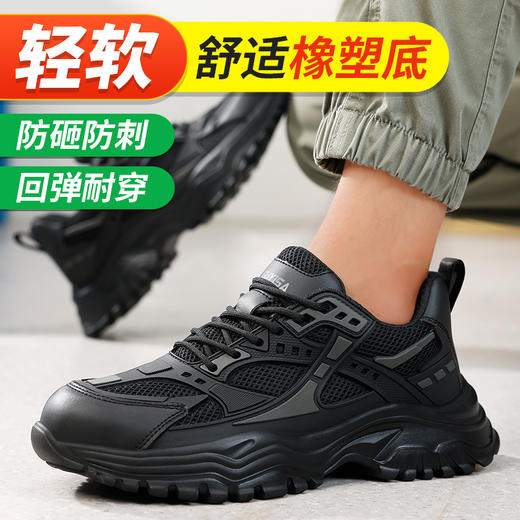 劳保鞋男防砸防刺安全鞋橡塑底四季款超轻透气钢包头凯夫拉 商品图5