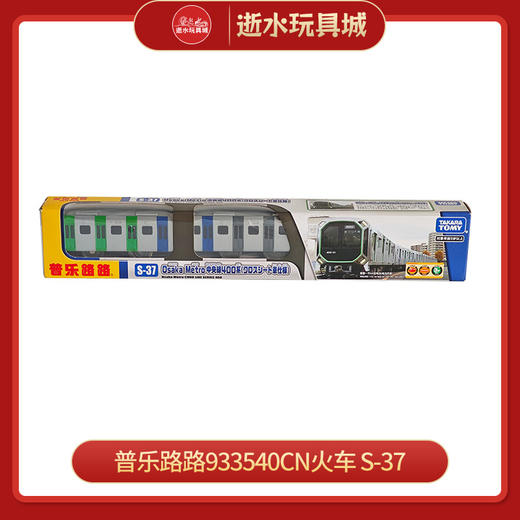 普乐路路933540CN火车 S-37 商品图0
