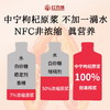 中宁枸杞原浆 枸杞多糖660mg/100g 不加一滴水 NFC头茬鲜果鲜榨  营养丰富 口感鲜浓 每日2袋 【会员价】 商品缩略图2