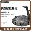 乐森机器人 擎天柱----精英版底座 商品缩略图0