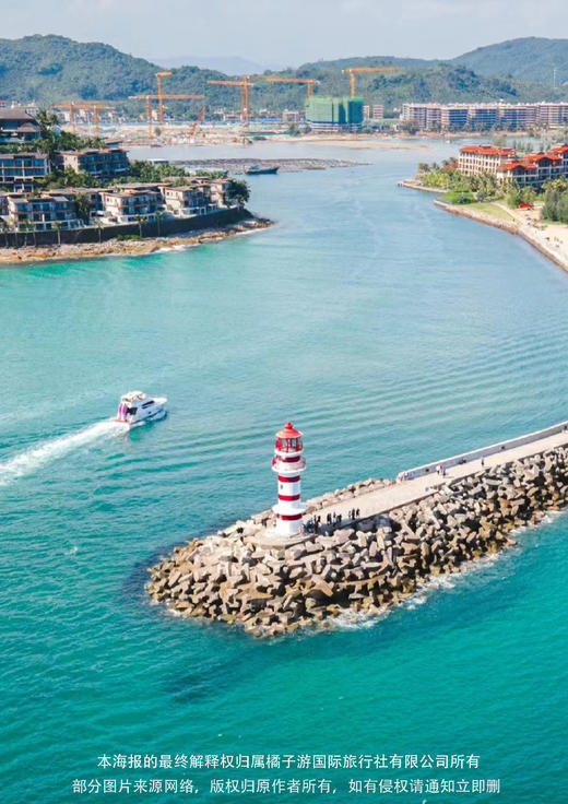 【追波踏浪，万宁你好！】海南双飞五天纯玩线 商品图2