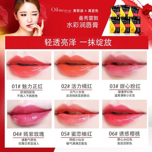 【热卖特惠】美国曼秀雷敦Mentholatum水彩润唇膏05 (蜜恋柚红)3g 商品图5