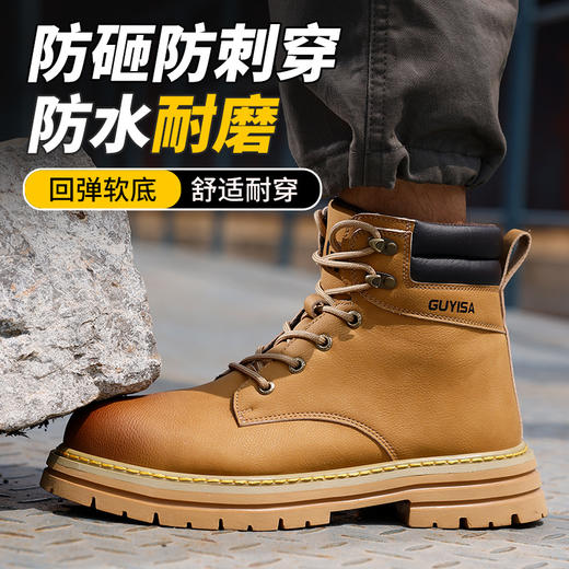 劳保鞋靴子男防砸防刺钢包头橡胶底超纤皮四季款安全鞋工作鞋 商品图10