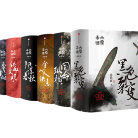 大秦帝国青春版系列（套装共6册） 孙皓晖著 战国时期 历史小说