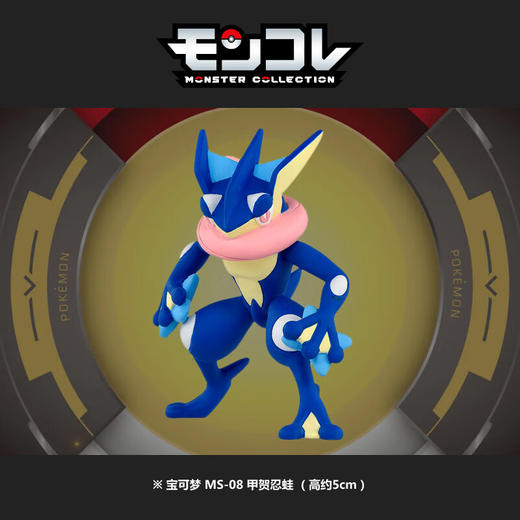多美NO.912125宝可梦 MS-08 甲贺忍蛙 商品图1