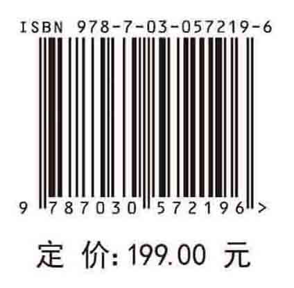微动磨损理论 商品图2