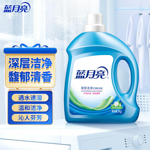 蓝月亮深层洁净护理洗衣液茉莉清香3kg 商品图1