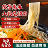 心选丨茯苓薏米山药龙须面250g/袋*10袋 商品缩略图3