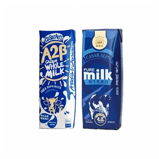 阿卑尔全脂纯牛奶4.0蛋白/A2-β酪蛋白200ml 优质原生乳蛋白更加纯粹 023611/023610 商品图0