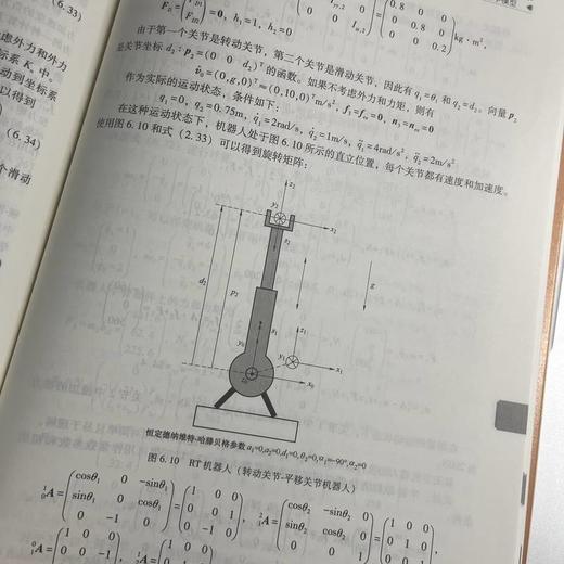 官网 工业机器人控制和调节方法 原书第5版 沃尔夫冈 韦伯 德国智能制造译丛 工业机器人编程控制基础知识 工业机器人教程书籍 商品图4