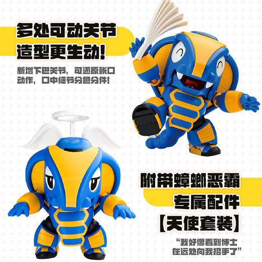 H橘猫工业1003铁甲小宝C3 商品图3