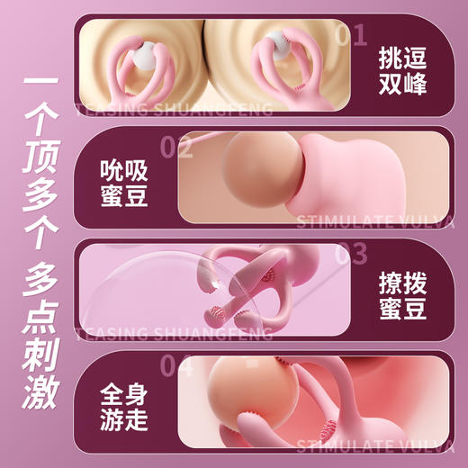 【年末亏本清仓】谜姬小章鱼震乳器胸部乳房按摩刺激 遥控充电款 商品图5
