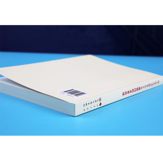 深入学习习近平关于交通强国的重要论述 （2024）  交通运输部编写组 人民交通出版社 商品图4