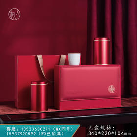 尊享皮盒【钛合金2圆罐•红】105元一套 /共12套