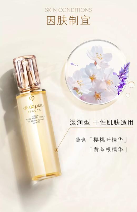 【中小样】 CPB肌肤之钥光采赋活钥精华水（清爽型）30ml 商品图6