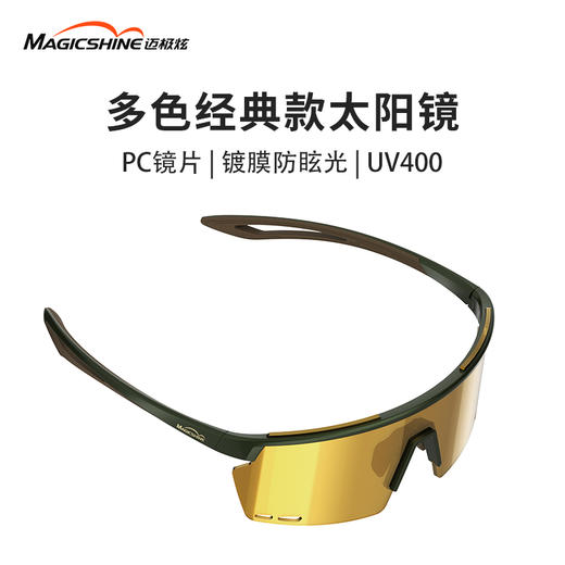 迈极炫经典款骑行眼镜防紫外线挡风护目眼镜户外运动专业防尘眼镜 商品图0