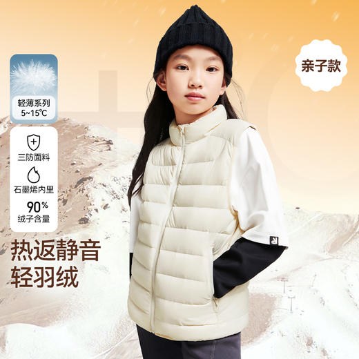 【轻薄5~15℃】男女童发热三防羽绒马夹轻盈不臃肿新款安奈儿童装EM442504 商品图8