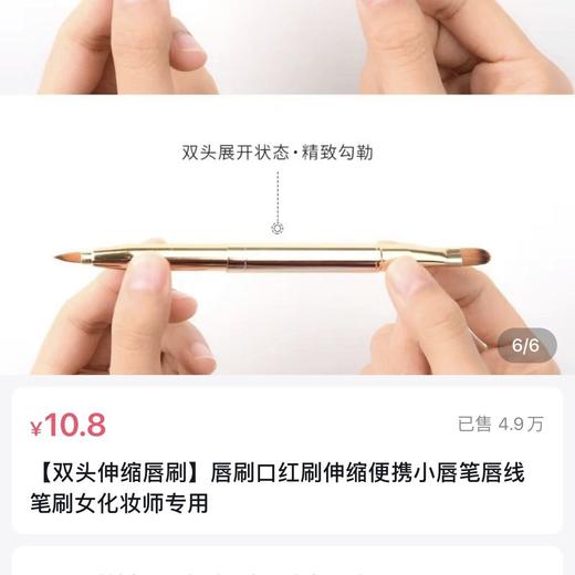 伸缩双头口红刷便携式带盖唇刷初学者唇线笔涂口红专用 商品图4