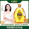 长寿花浓香玉米油5L*1桶物理压榨充氮保鲜烘焙食用植物油 商品缩略图0