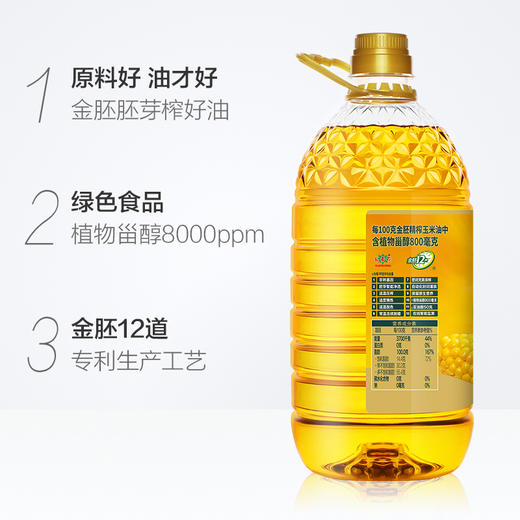 长寿花非转基因金胚精榨玉米油5L 商品图2