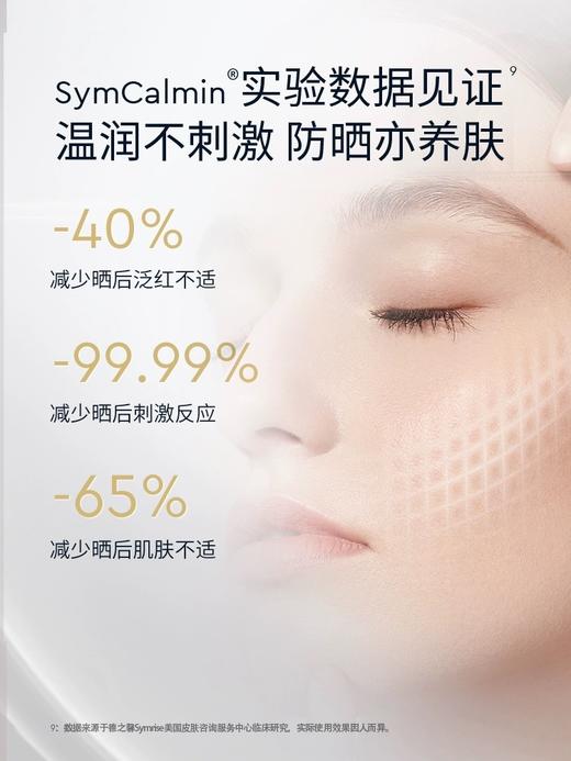 CEMOY澳诗茉轻盈倍护素颜防晒乳50ml 商品图4