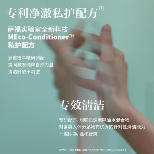 【新品】萨福Aftercare植萃养护湿巾 女性私处卫生湿巾 清凉舒缓止痒便携 商品图1