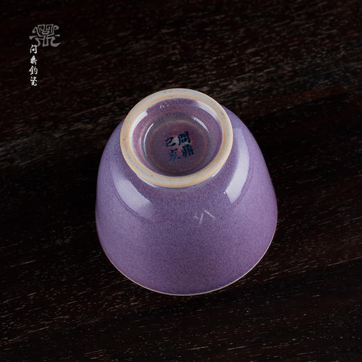 问鼎钧瓷梦鼎系列精工紫烟杯 商品图3