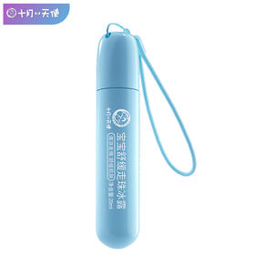 十月小天使 舒缓走珠冰露 20ml  30183