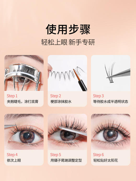 AEMK假睫毛胶水 商品图4